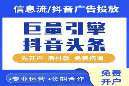 广告投放与推广开户费用的关系案例